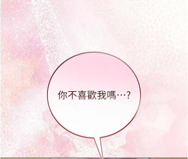 不纯吸血鬼第29話-姐姐的欲擒故縱