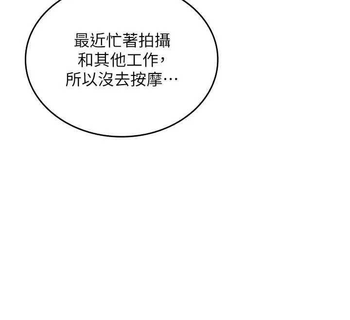 我的in援团第10話-阿姨也想要肉棒&hellip;