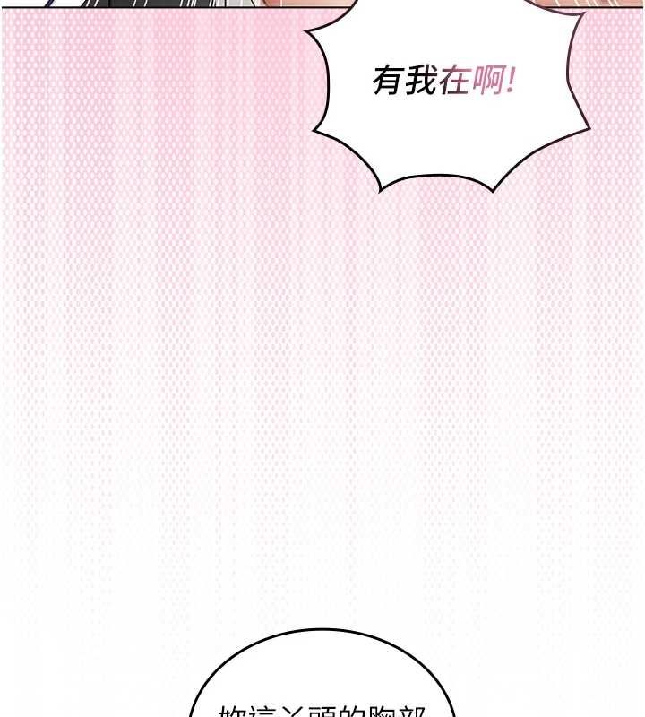我的in援团第10話-阿姨也想要肉棒&hellip;
