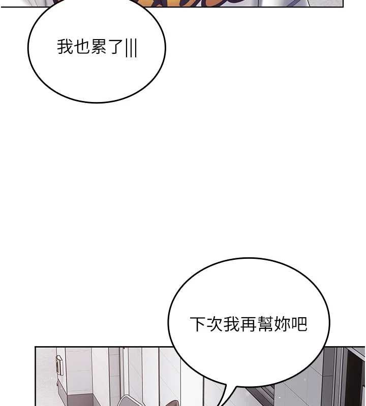 我的in援團第10話-阿姨也想要肉棒&hellip;