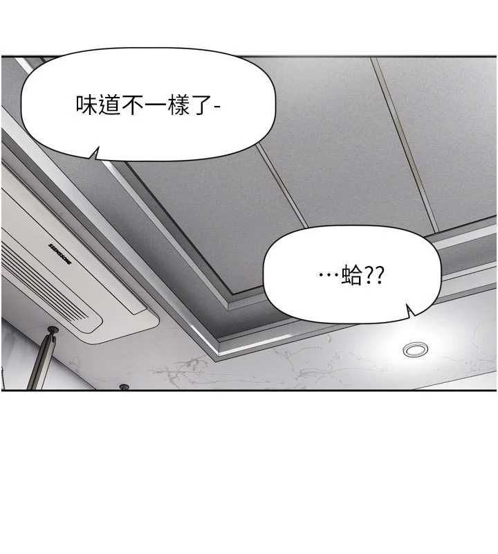 戀愛版本更新中第21話-在你這裡留下「愛的印記」