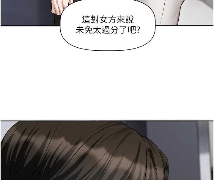 恋爱版本更新中第21話-在你這裡留下「愛的印記」