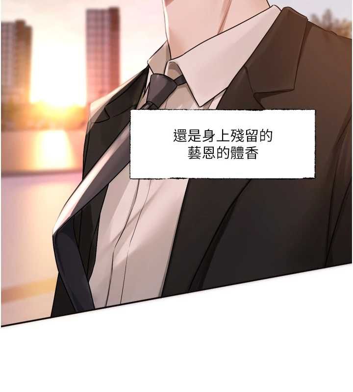 恋爱版本更新中第21話-在你這裡留下「愛的印記」