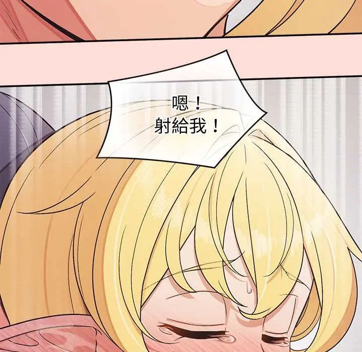 公主殿下要收种子啦！第44話