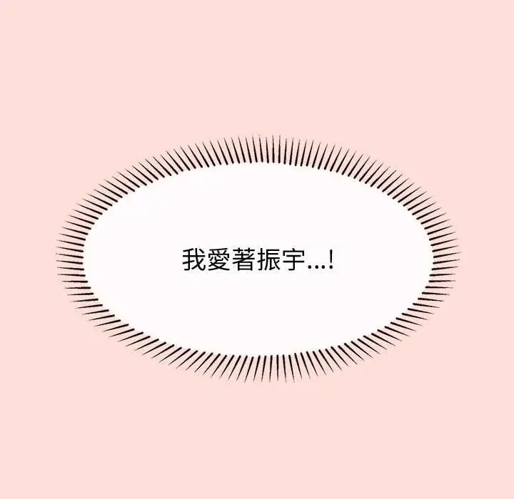 公主殿下要收种子啦！第44話