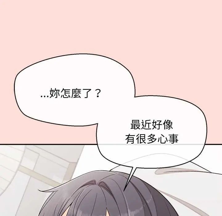 公主殿下要收种子啦！第44話