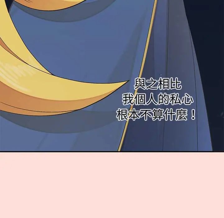 公主殿下要收种子啦！第44話