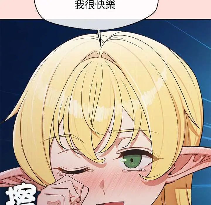 公主殿下要收种子啦！第44話