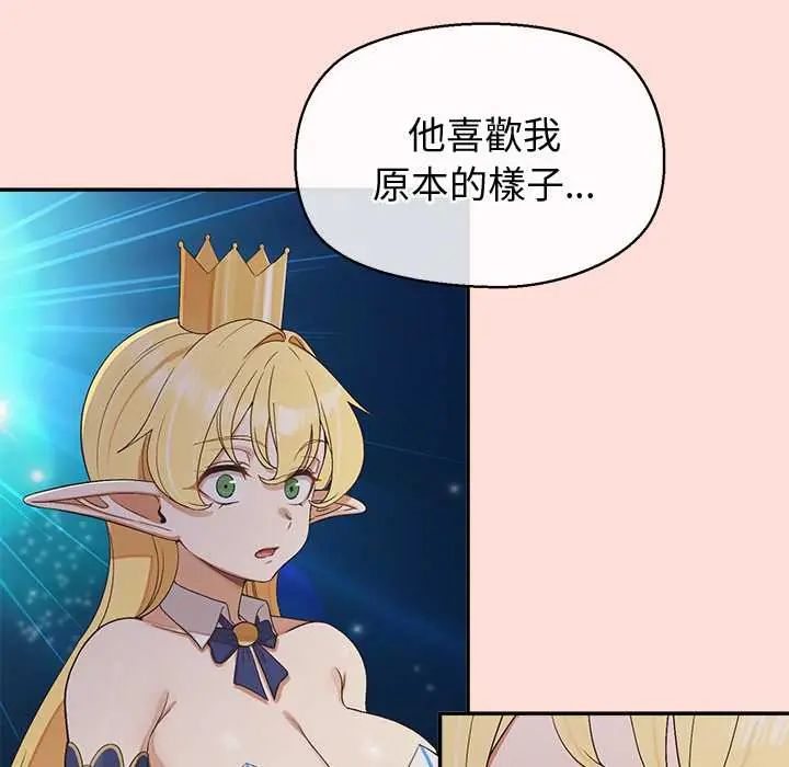 公主殿下要收种子啦！第44話