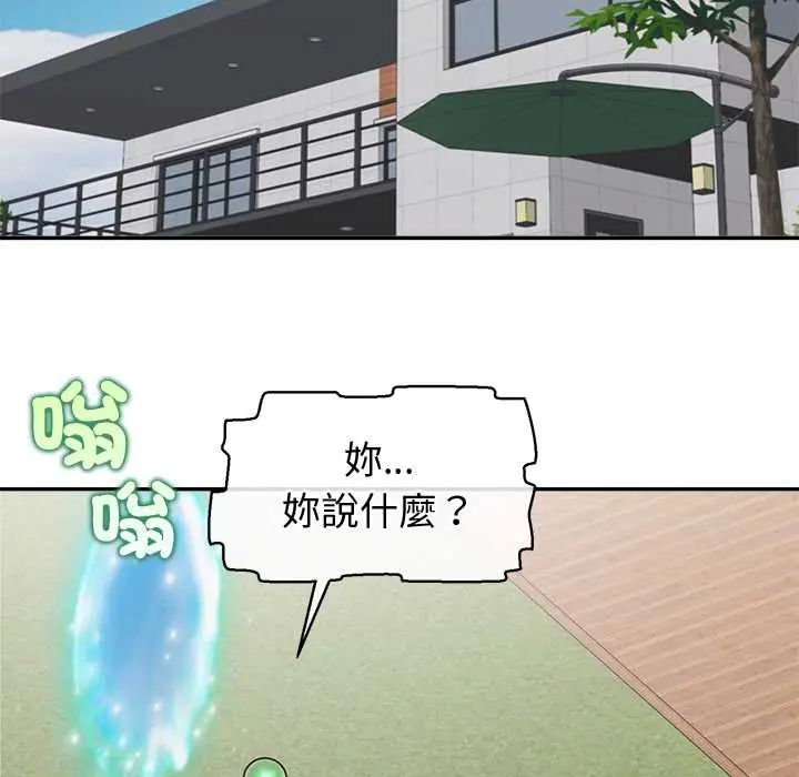 公主殿下要收种子啦！第44話