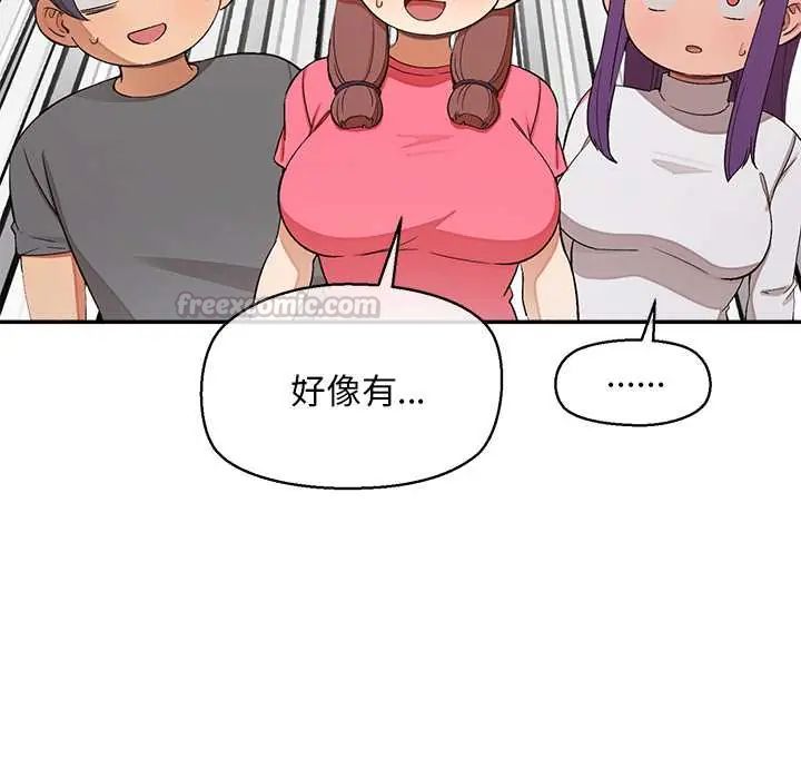 公主殿下要收种子啦！第44話