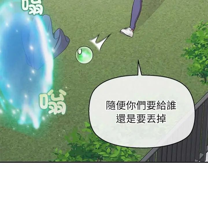公主殿下要收种子啦！第44話