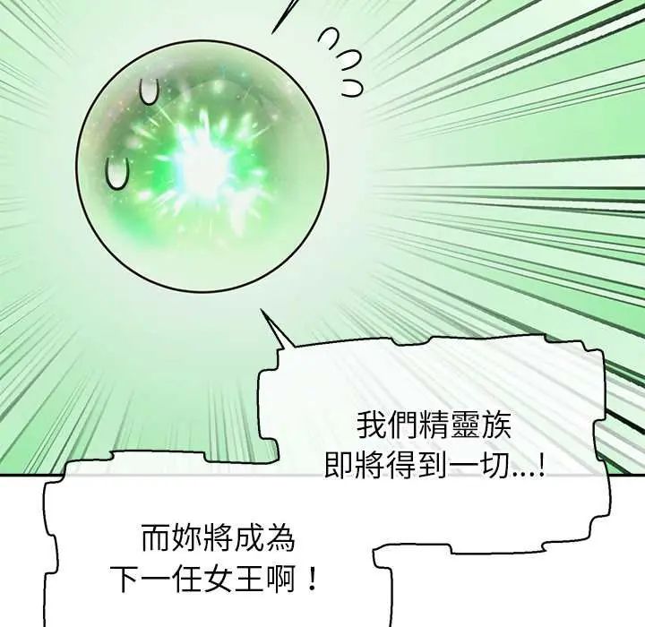 公主殿下要收种子啦！第44話