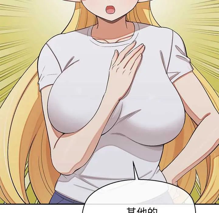 公主殿下要收种子啦！第44話
