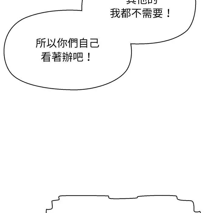 公主殿下要收种子啦！第44話