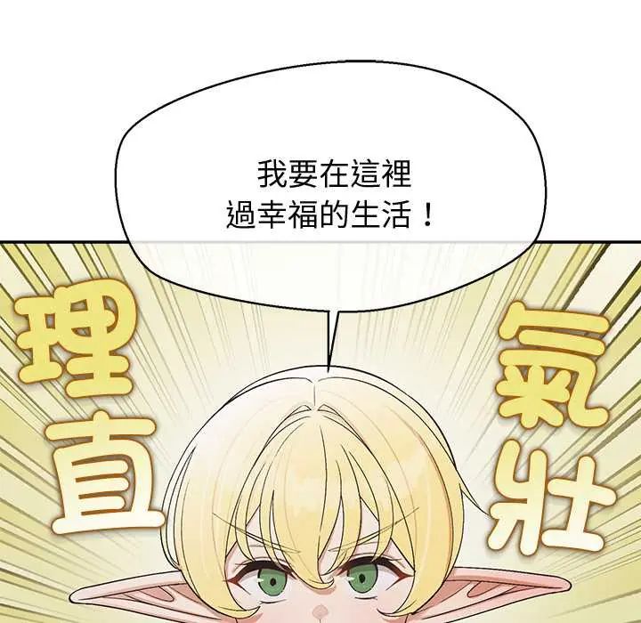 公主殿下要收种子啦！第44話
