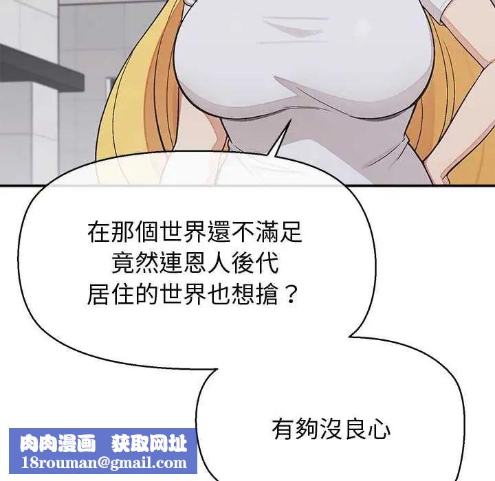 公主殿下要收種子啦！第44話