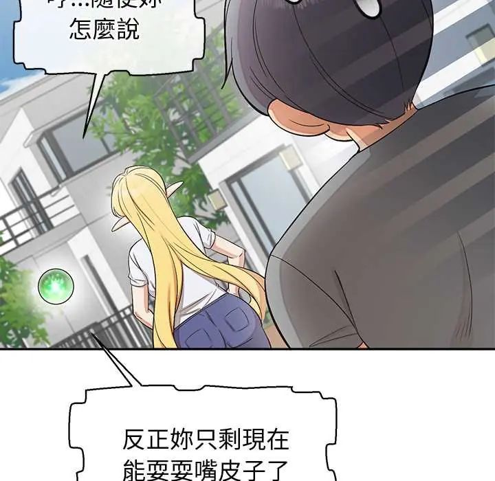 公主殿下要收种子啦！第44話