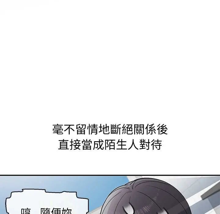 公主殿下要收种子啦！第44話