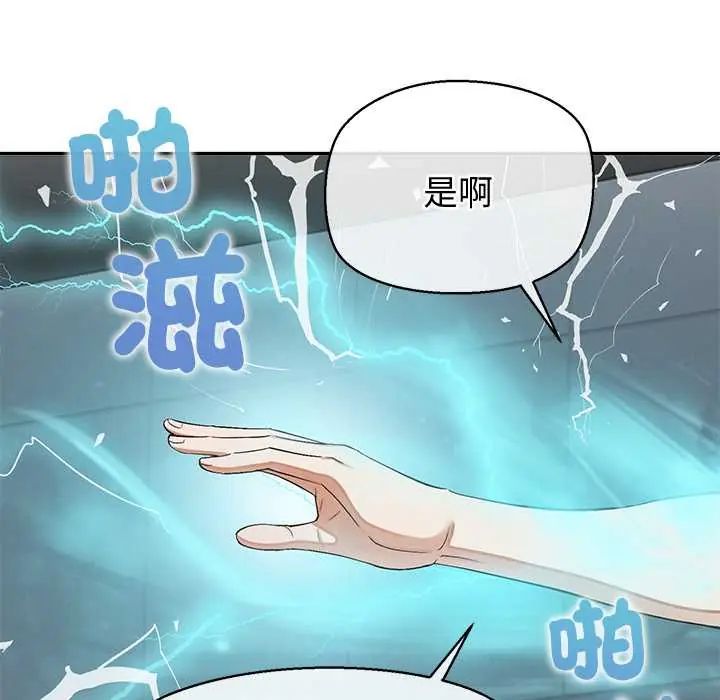 公主殿下要收种子啦！第44話