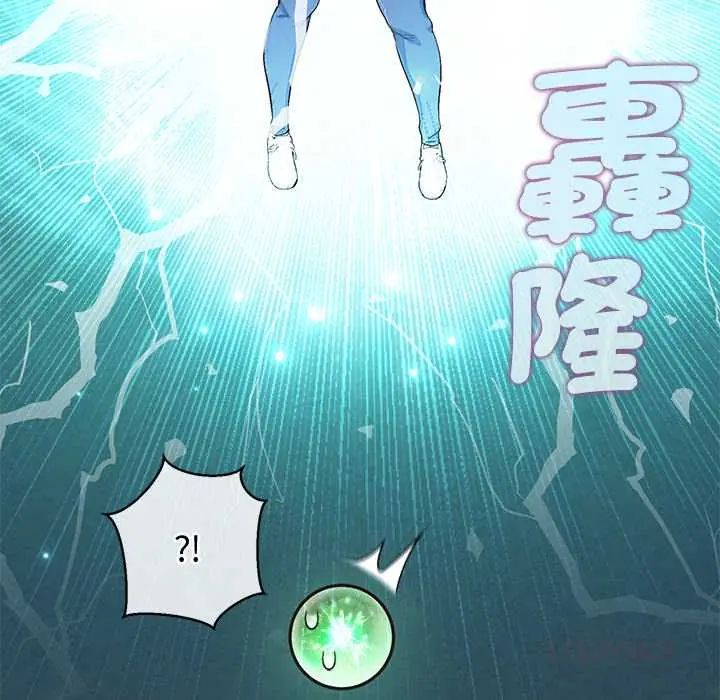 公主殿下要收种子啦！第44話