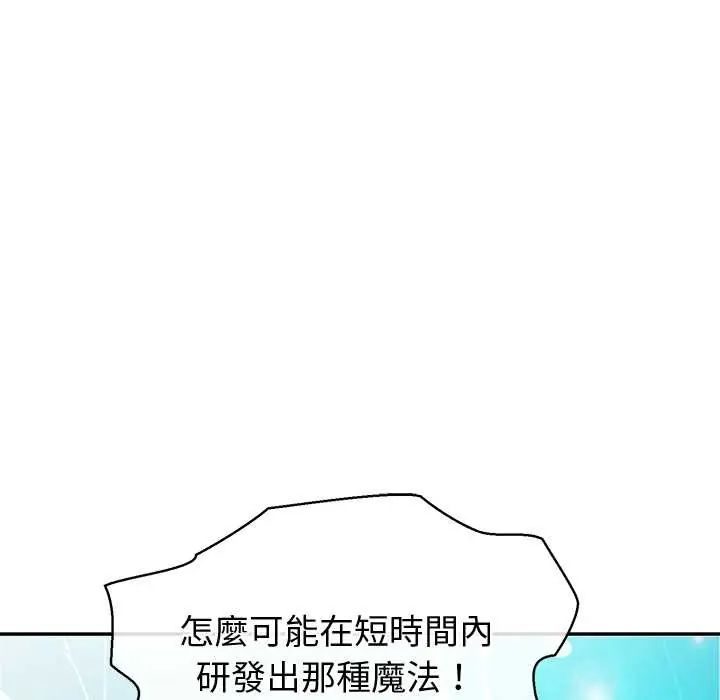 公主殿下要收种子啦！第44話