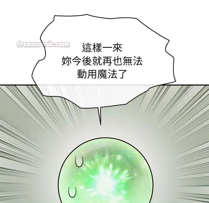 公主殿下要收种子啦！第44話