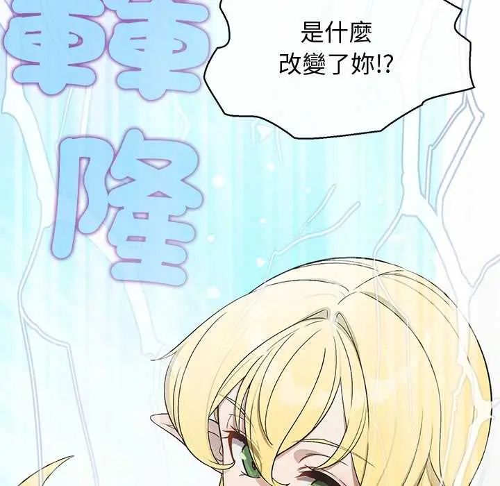 公主殿下要收种子啦！第44話