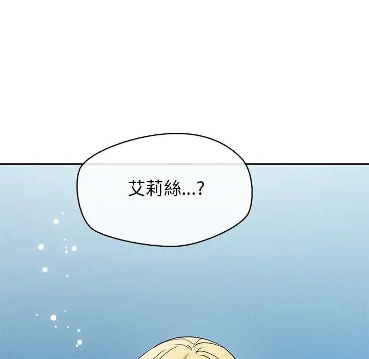 公主殿下要收种子啦！第44話