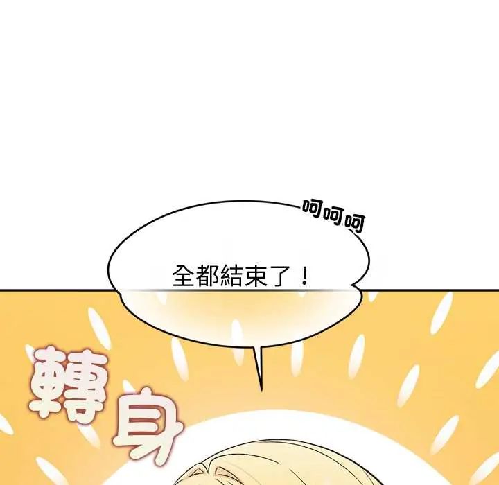 公主殿下要收种子啦！第44話