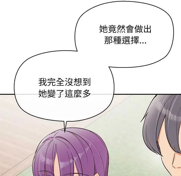 公主殿下要收种子啦！第44話