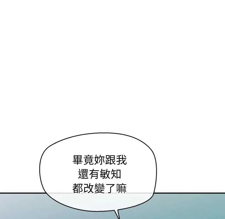 公主殿下要收种子啦！第44話