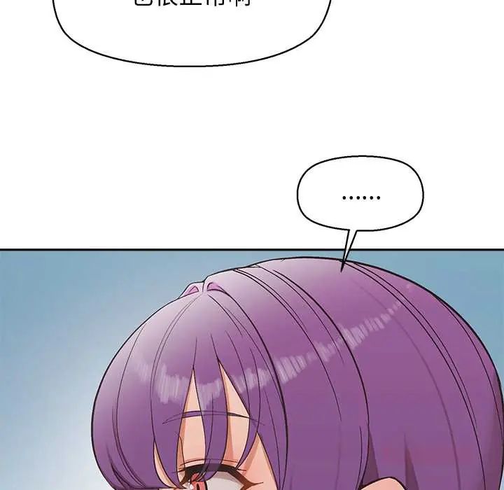 公主殿下要收种子啦！第44話