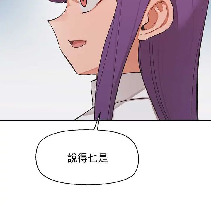 公主殿下要收种子啦！第44話