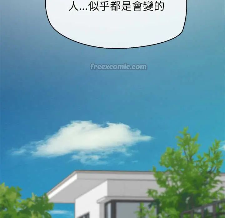 公主殿下要收种子啦！第44話