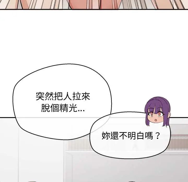 公主殿下要收种子啦！第44話