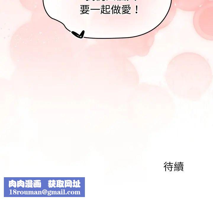 公主殿下要收种子啦！第44話