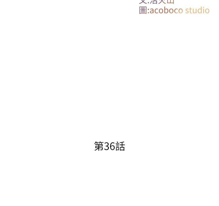 与生巨来第36話-這樣吃才對味&hearts;