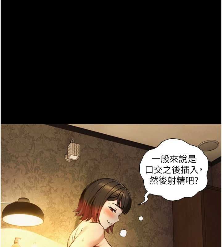 与生巨来第36話-這樣吃才對味&hearts;
