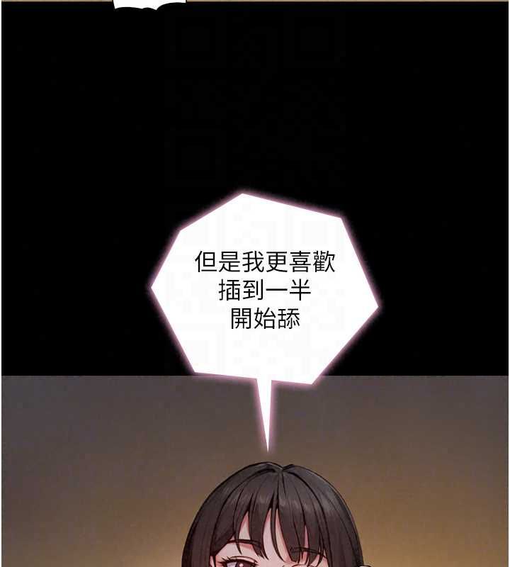 与生巨来第36話-這樣吃才對味&hearts;