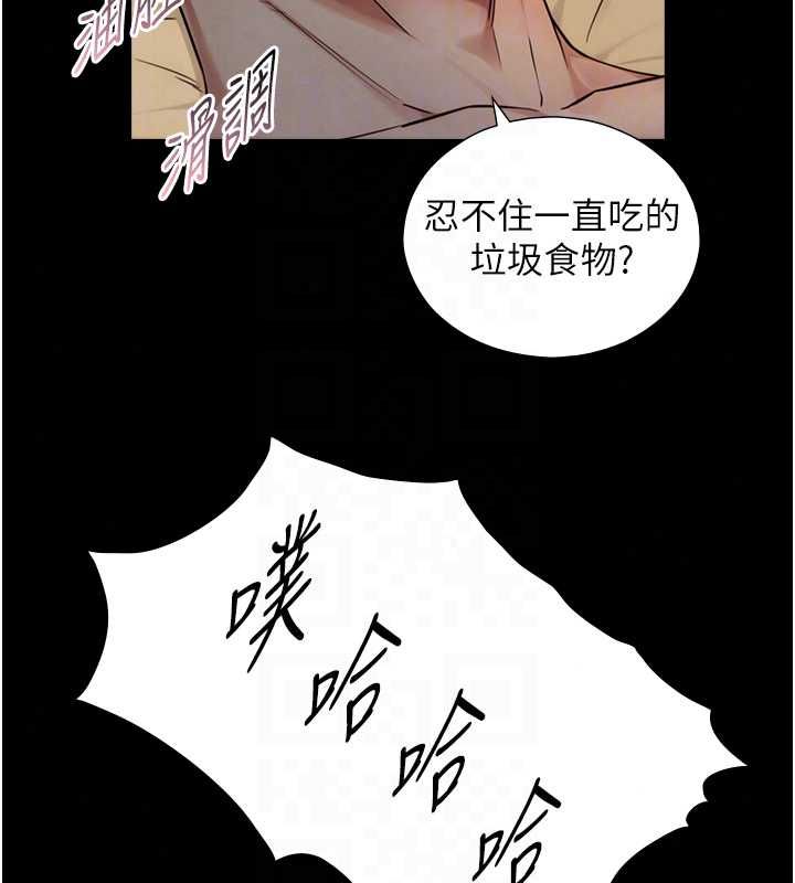与生巨来第36話-這樣吃才對味&hearts;