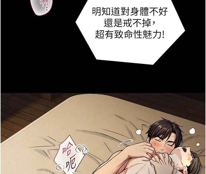 与生巨来第36話-這樣吃才對味&hearts;