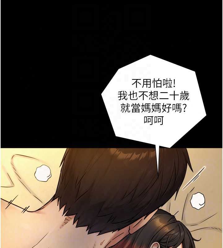 与生巨来第36話-這樣吃才對味&hearts;