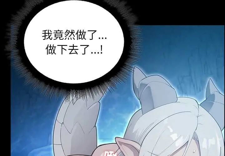 迷雾深处的诱惑第34話