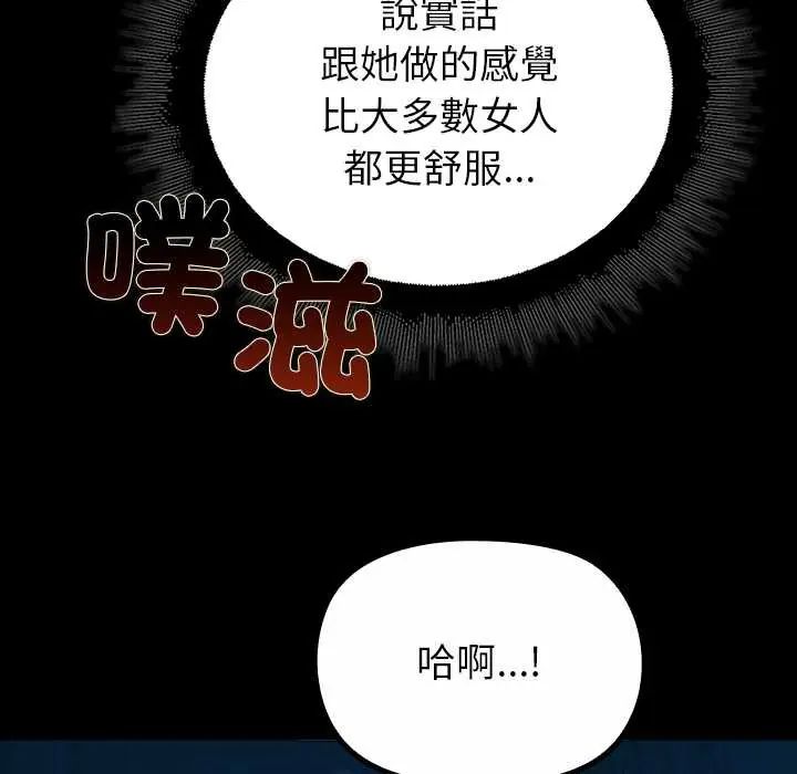 迷雾深处的诱惑第34話