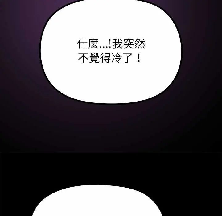 迷雾深处的诱惑第34話