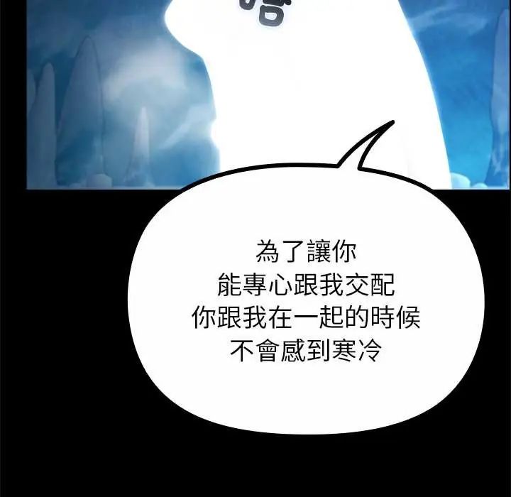 迷霧深處的誘惑第34話