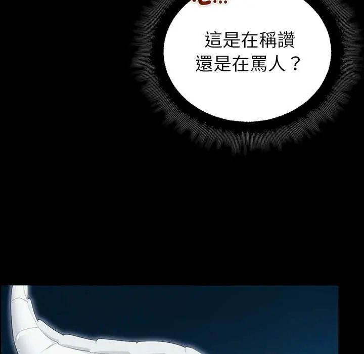迷雾深处的诱惑第34話