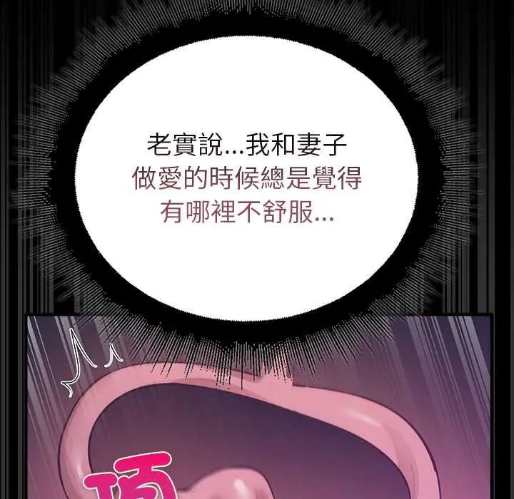 迷雾深处的诱惑第34話