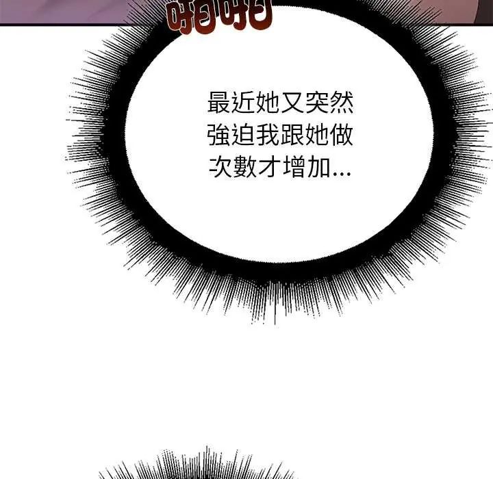 迷雾深处的诱惑第34話